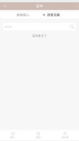 资证通