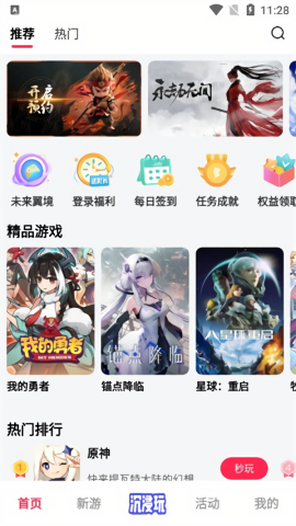 天翼炫游
