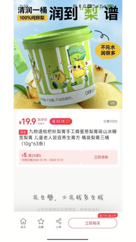 花生赞