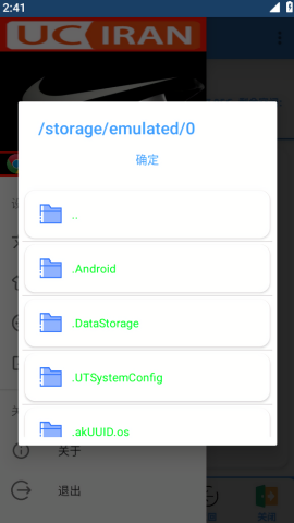 APK去签神器