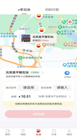 鲲鹏货运司机端