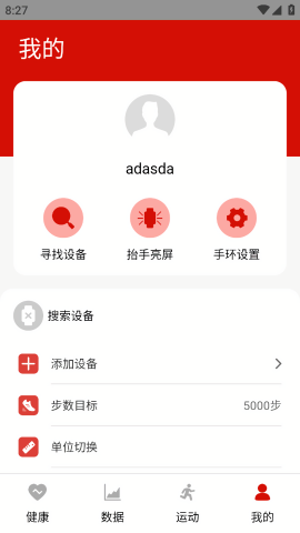 olywear智能手表最新版