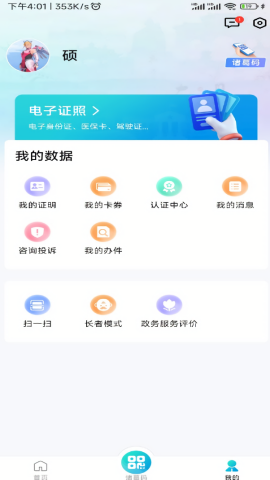 爱南阳