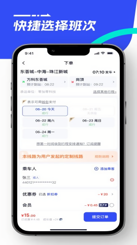 86巴士
