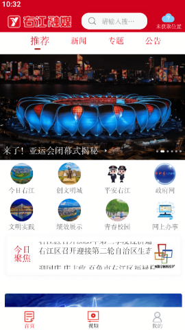 右江融媒