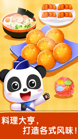奇妙世界美食宝宝巴士