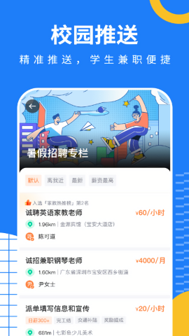 淘米乐兼职