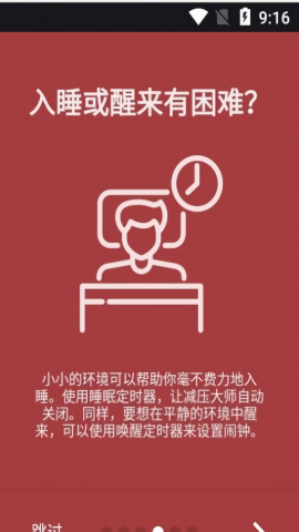 减压大师无广告版
