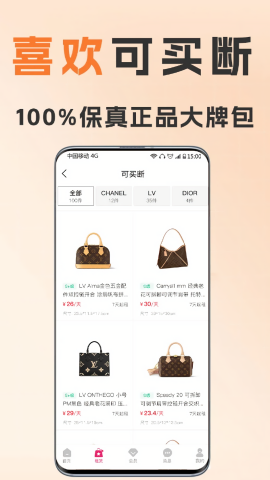花小手租包