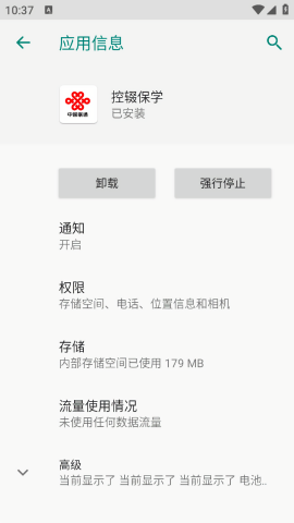 控辍保学