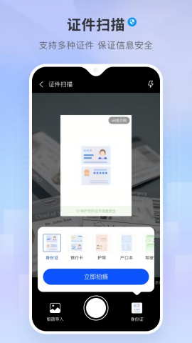 小白扫描王