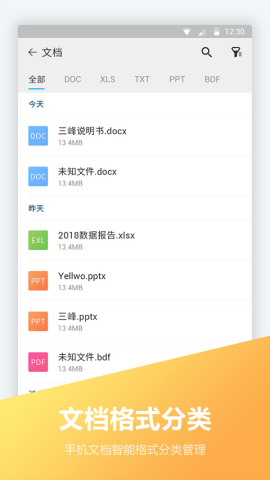 文件编辑器