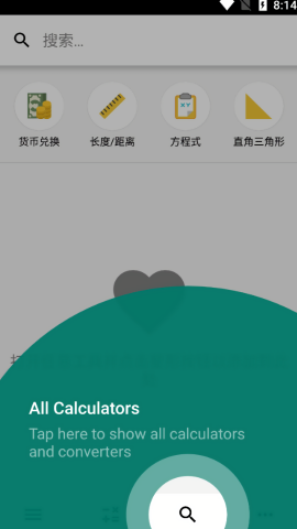 CalcKit计算器
