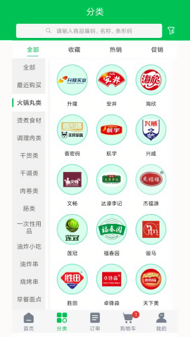 徽阜食锦汇