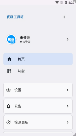 和平精英优画工具箱