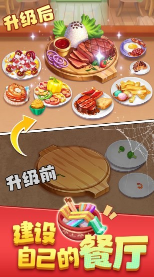 梦幻美食屋