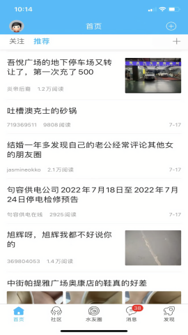 山水句容网