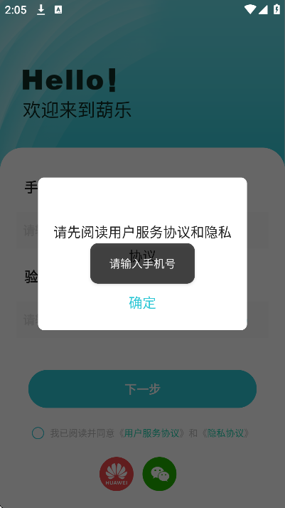 葫乐体感游戏app
