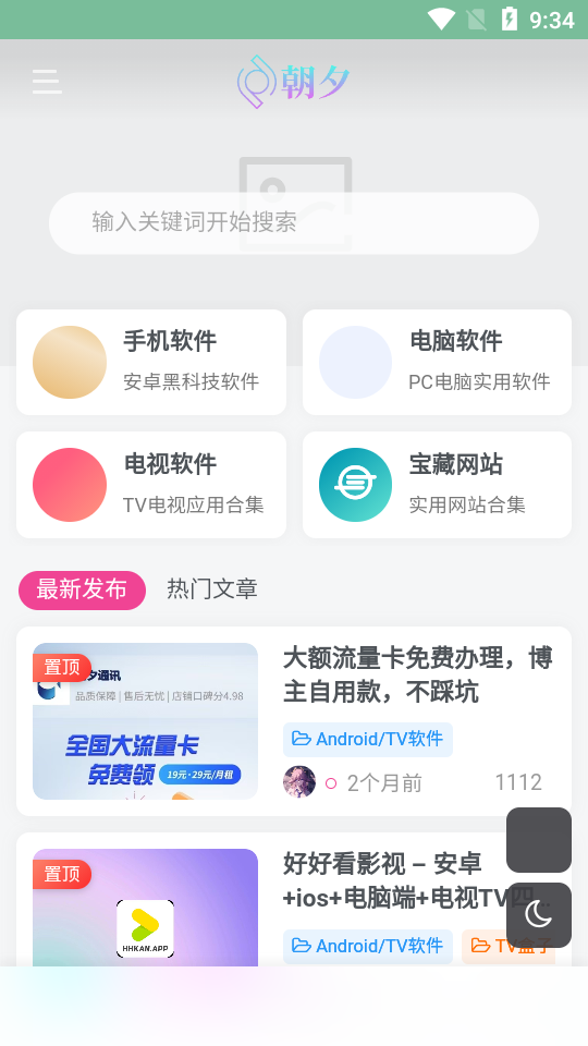万象软件库