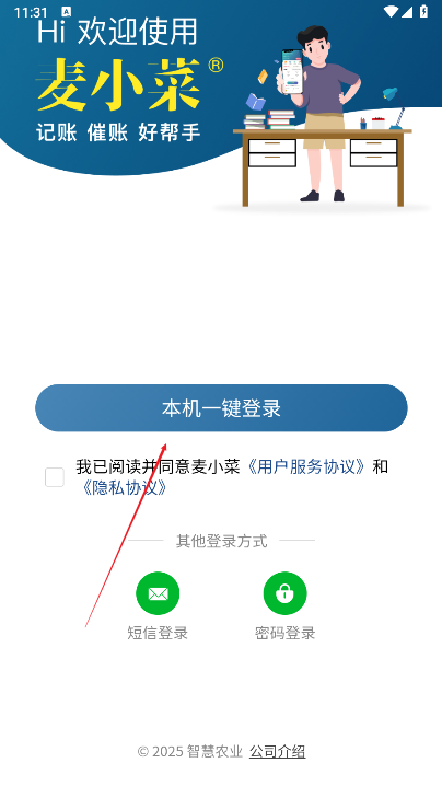麦小菜