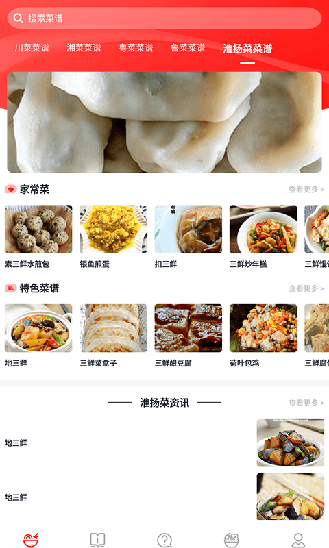 随食