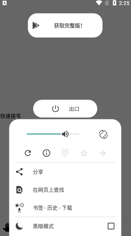 OH浏览器