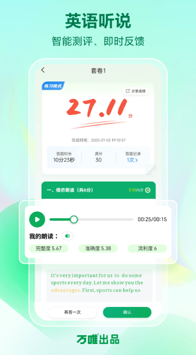万唯中考黑白卷2025正版