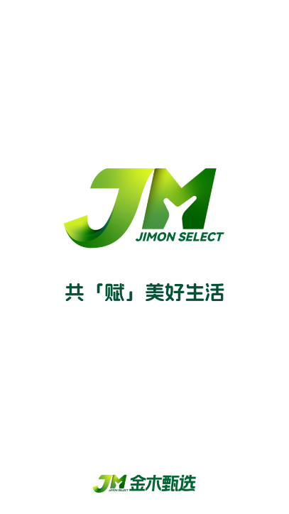 金木甄选