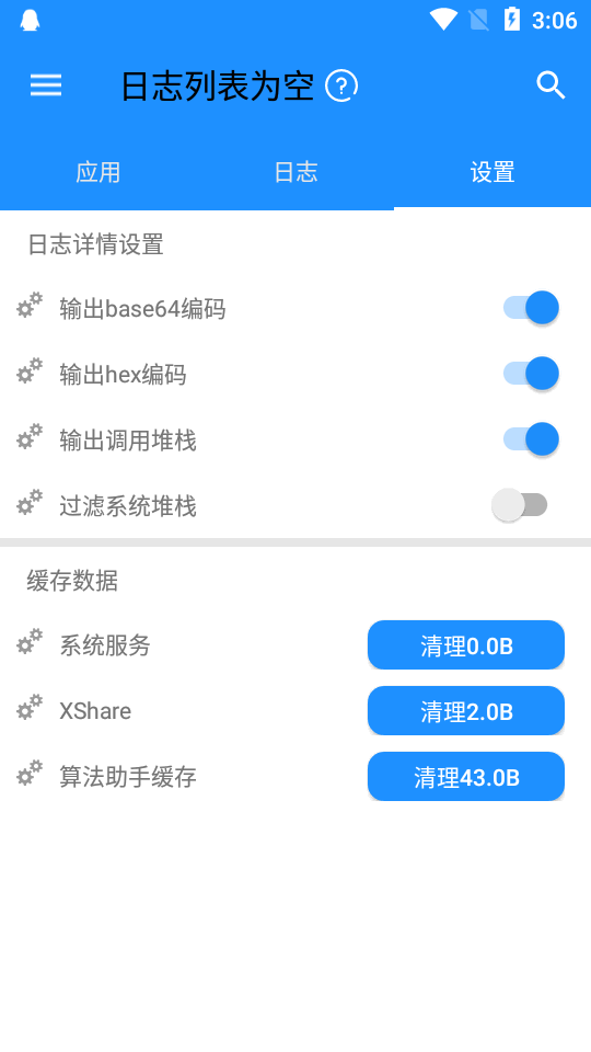 算法助手pro