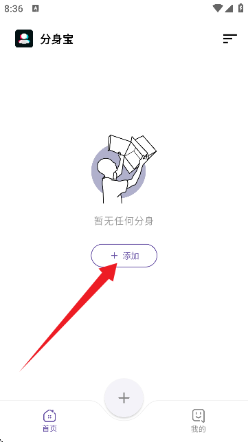 分身宝