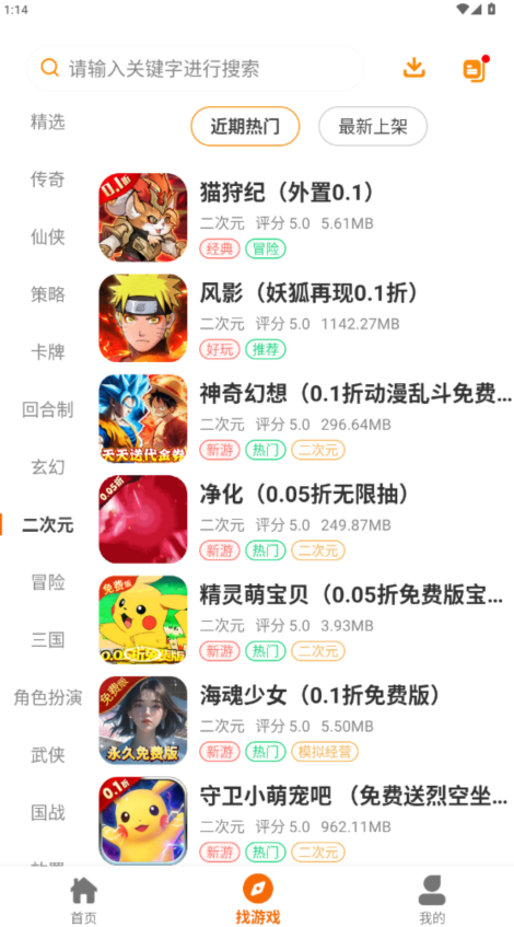 乐游97