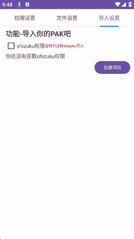 和平功能助手