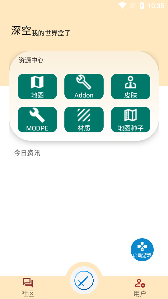 深空盒子