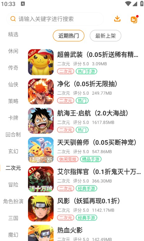 寻欢游戏盒
