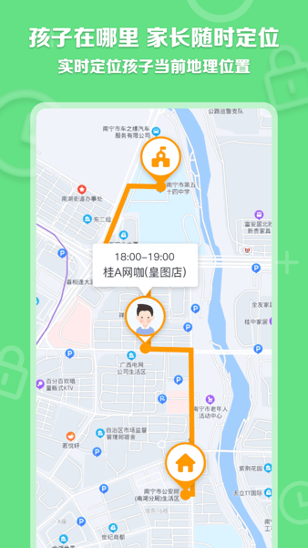 数育帮家长端