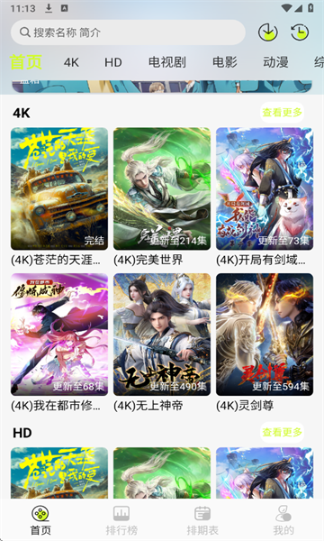 榴莲4k