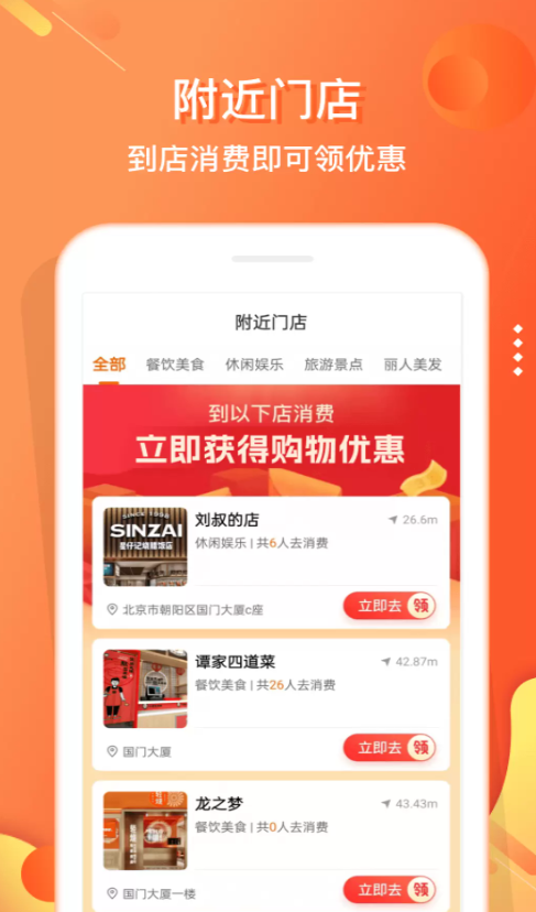 嗖嗖官方版