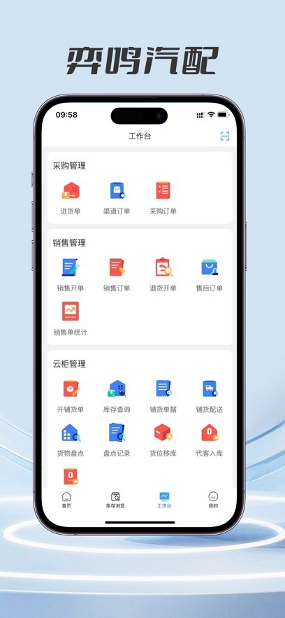 弈鸣汽配