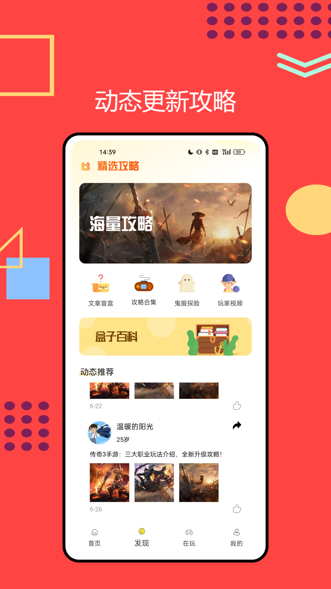 奇游社