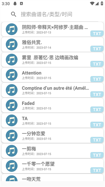 光遇QiuMusicPro