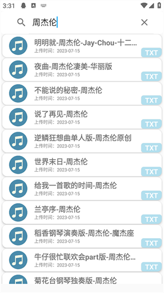 光遇QiuMusicPro