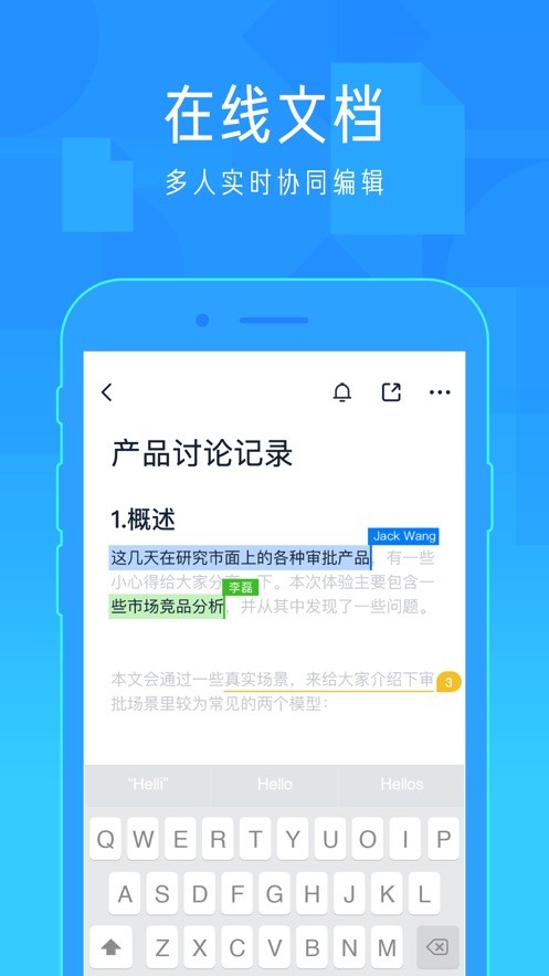 北辰通