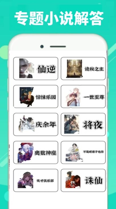 顶点漫画