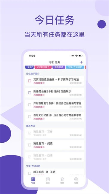 记忆助手