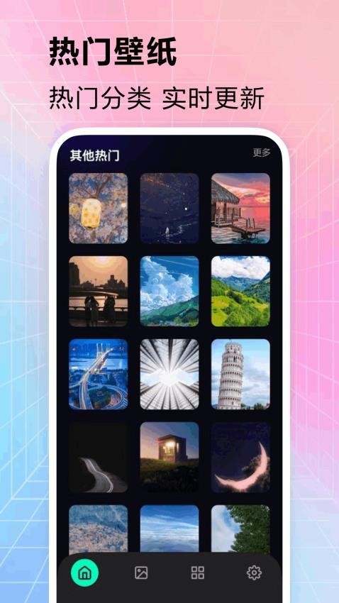 火花壁纸