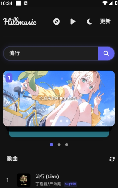 山音Hillmusic重构版