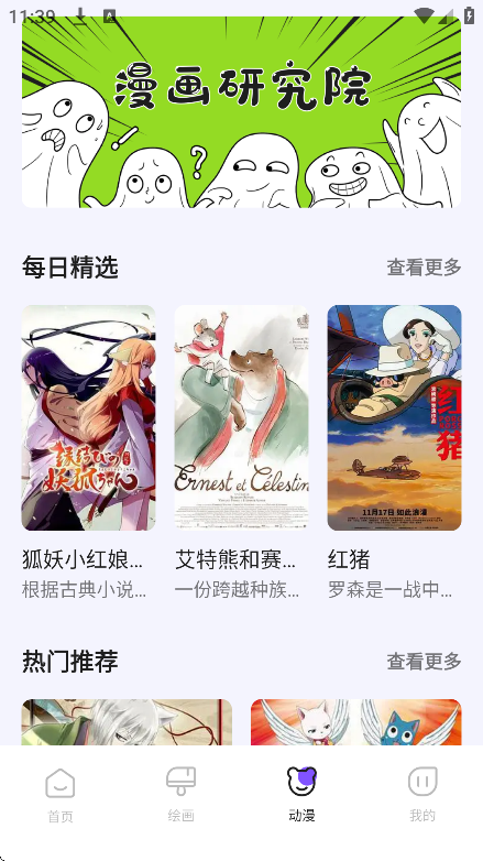 哈哈漫画