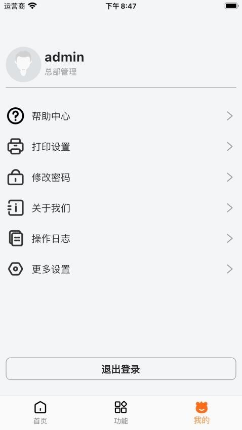 管家婆熊掌柜