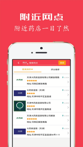 健康优加
