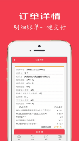 健康优加